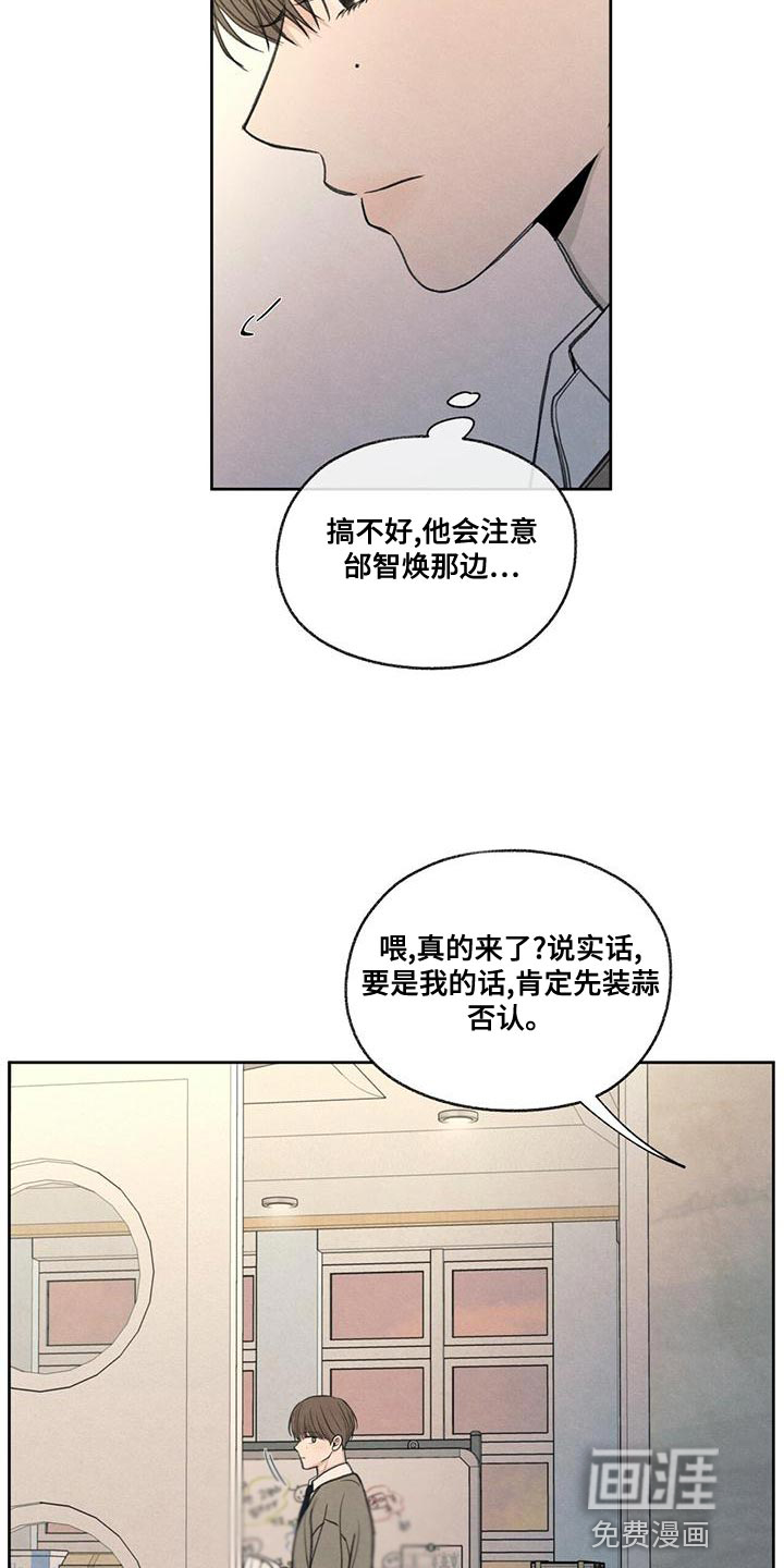 模糊的边缘 第51话 第23页