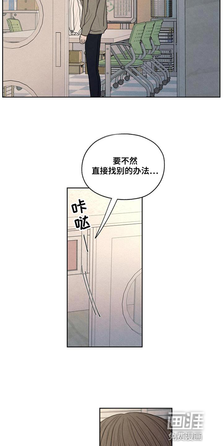 模糊的边缘 第51话 第24页