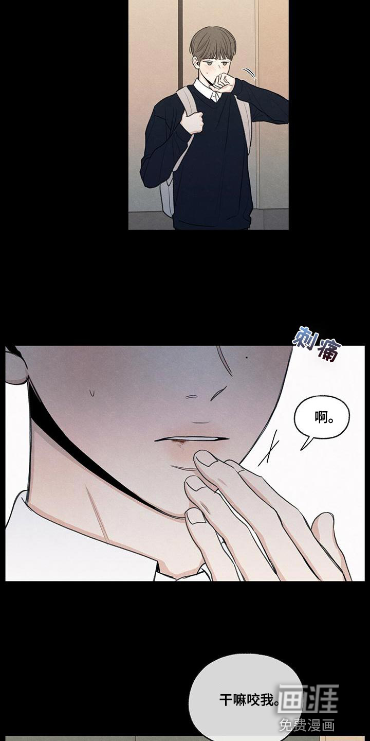 模糊的边缘 第51话 第10页
