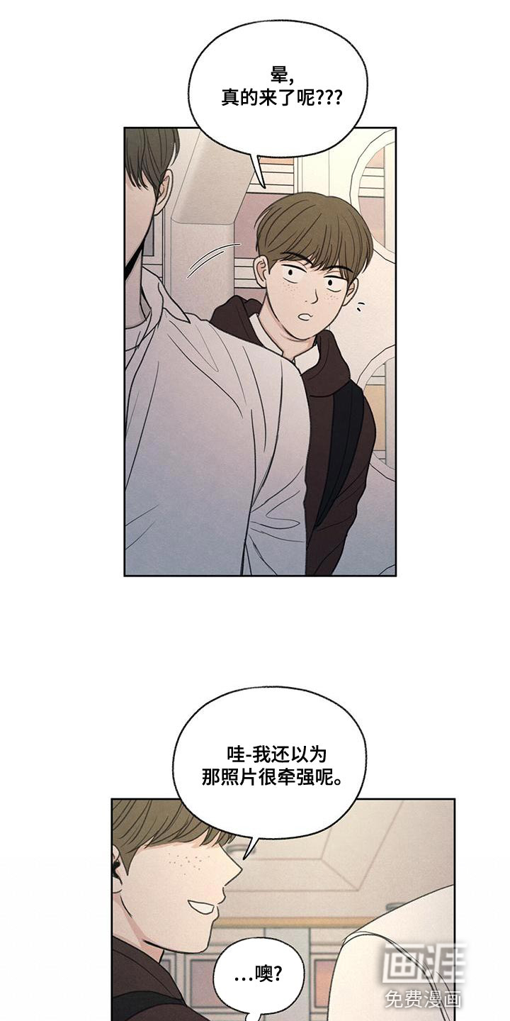 模糊的边缘 第52话 第2页