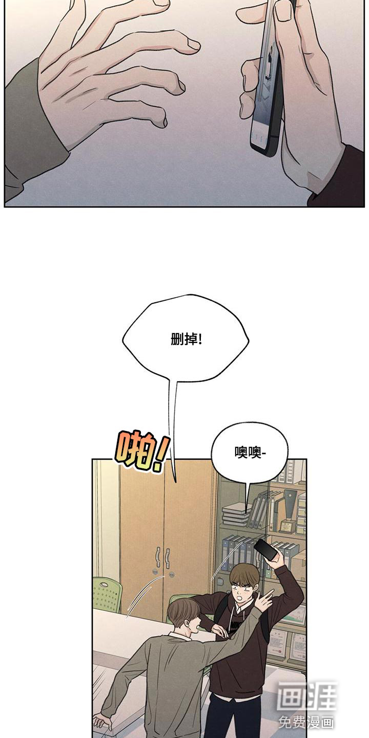 模糊的边缘 第52话 第11页