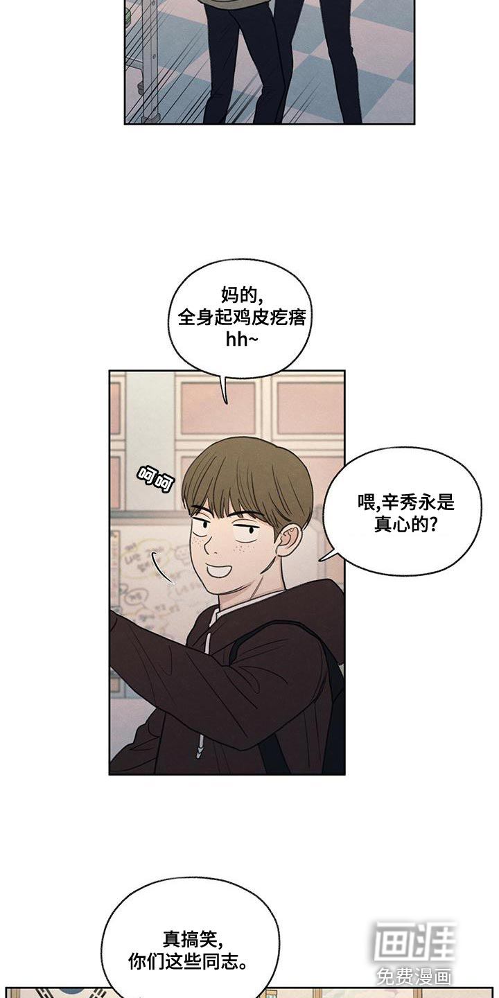 模糊的边缘 第52话 第12页