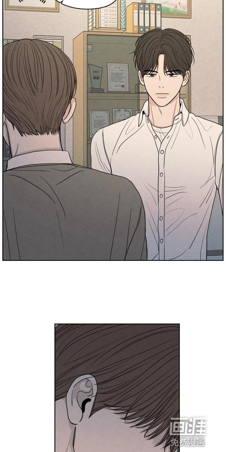 模糊的边缘 第52话 第13页