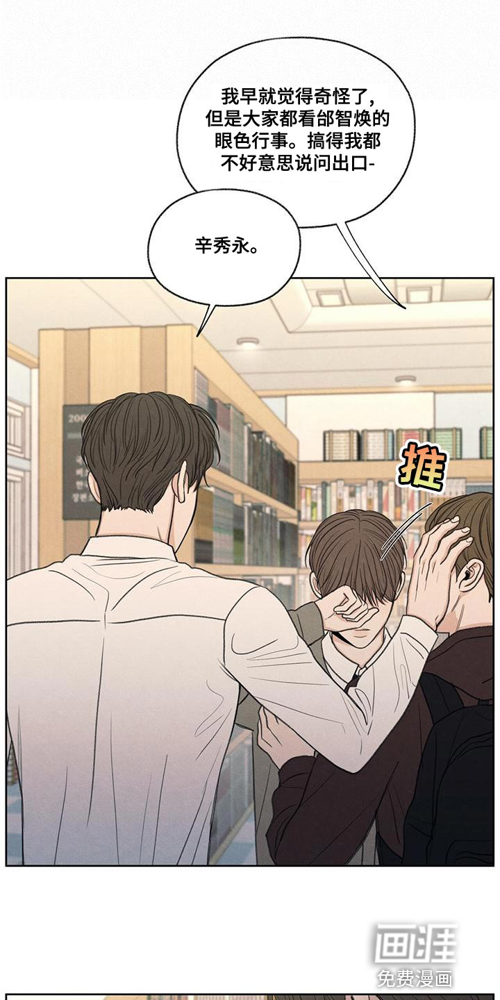 模糊的边缘 第52话 第15页