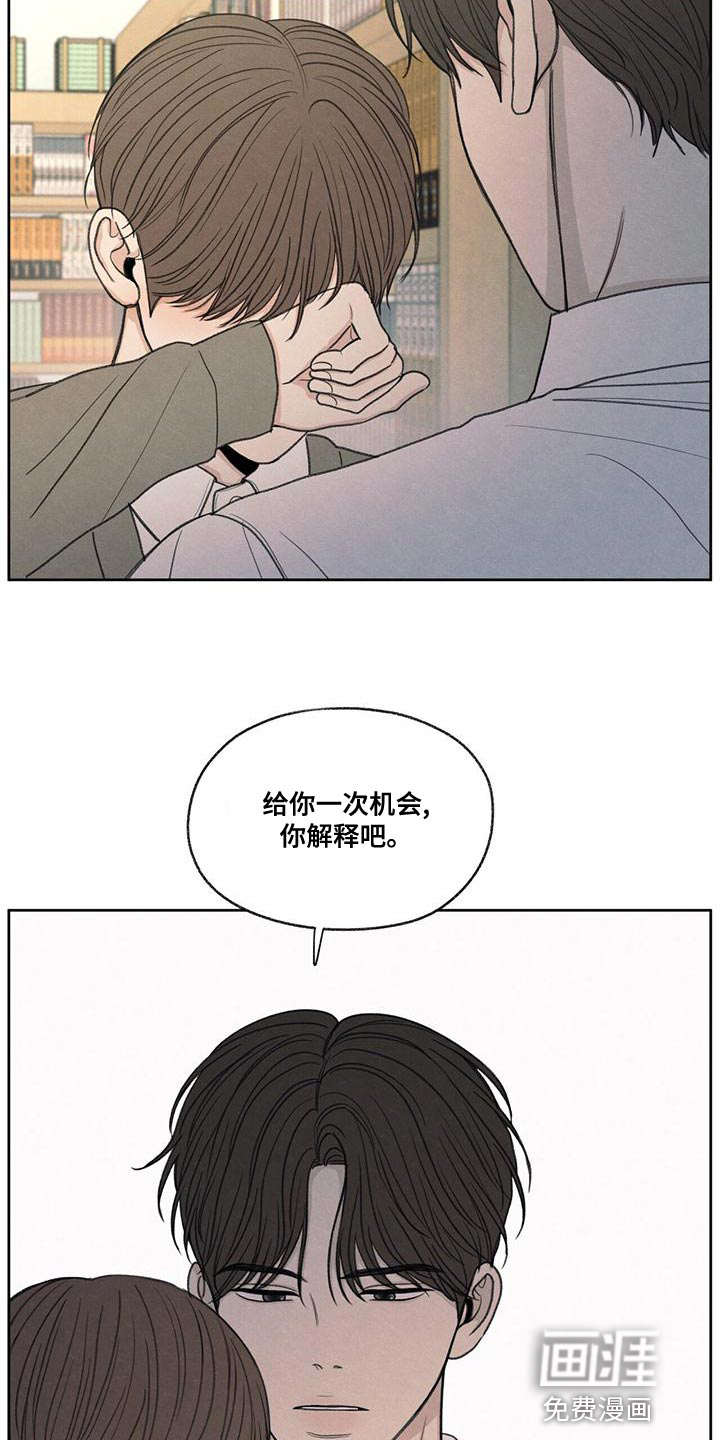 模糊的边缘 第52话 第16页