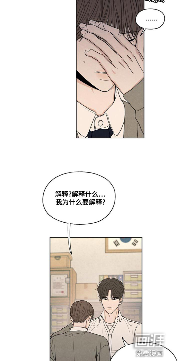 模糊的边缘 第52话 第19页