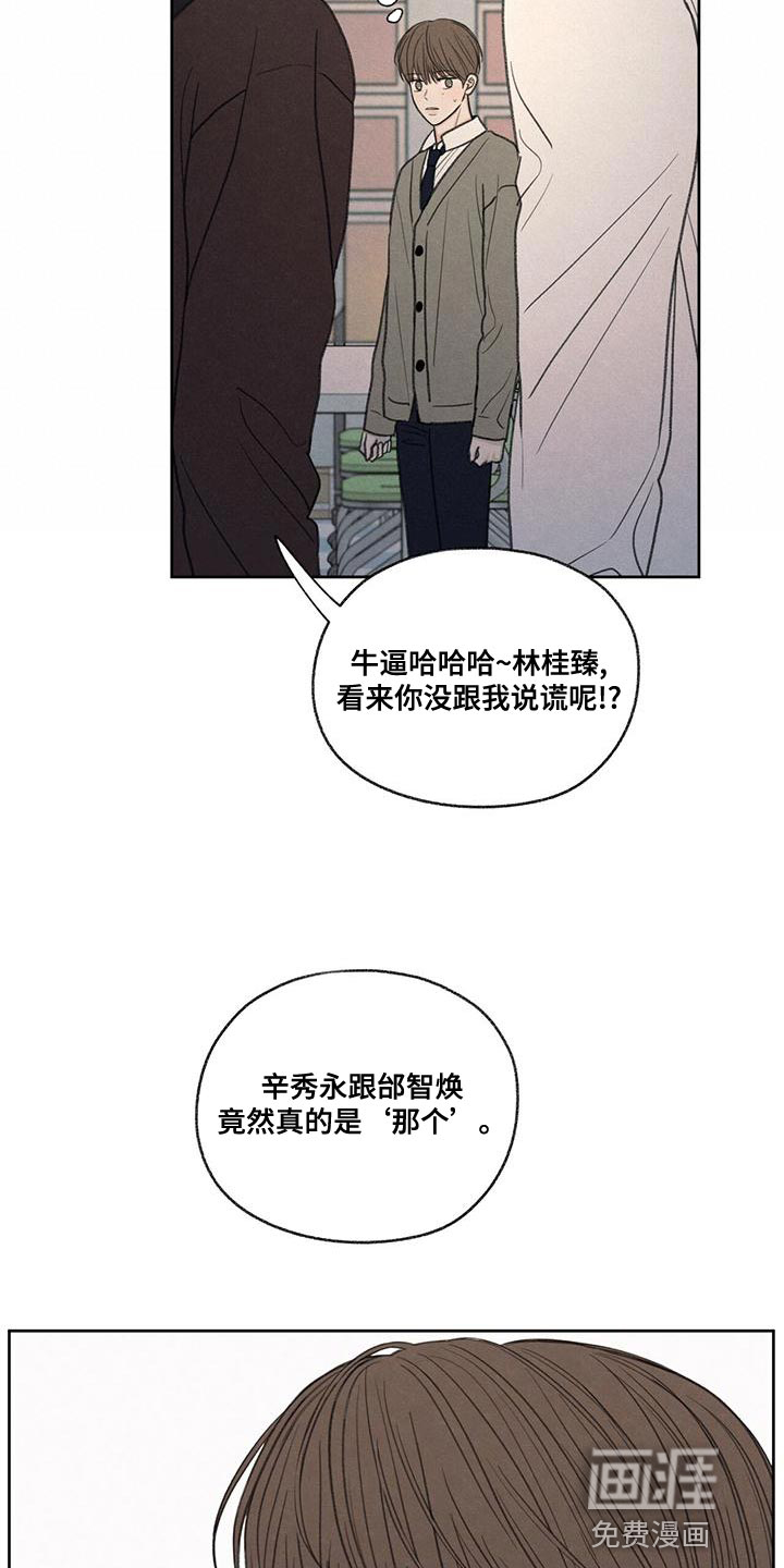 模糊的边缘 第52话 第3页