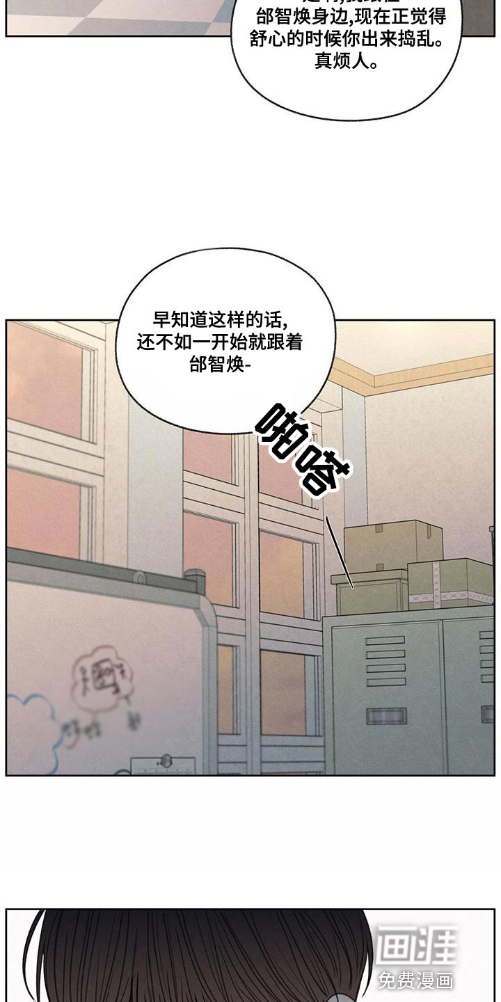 模糊的边缘 第52话 第21页