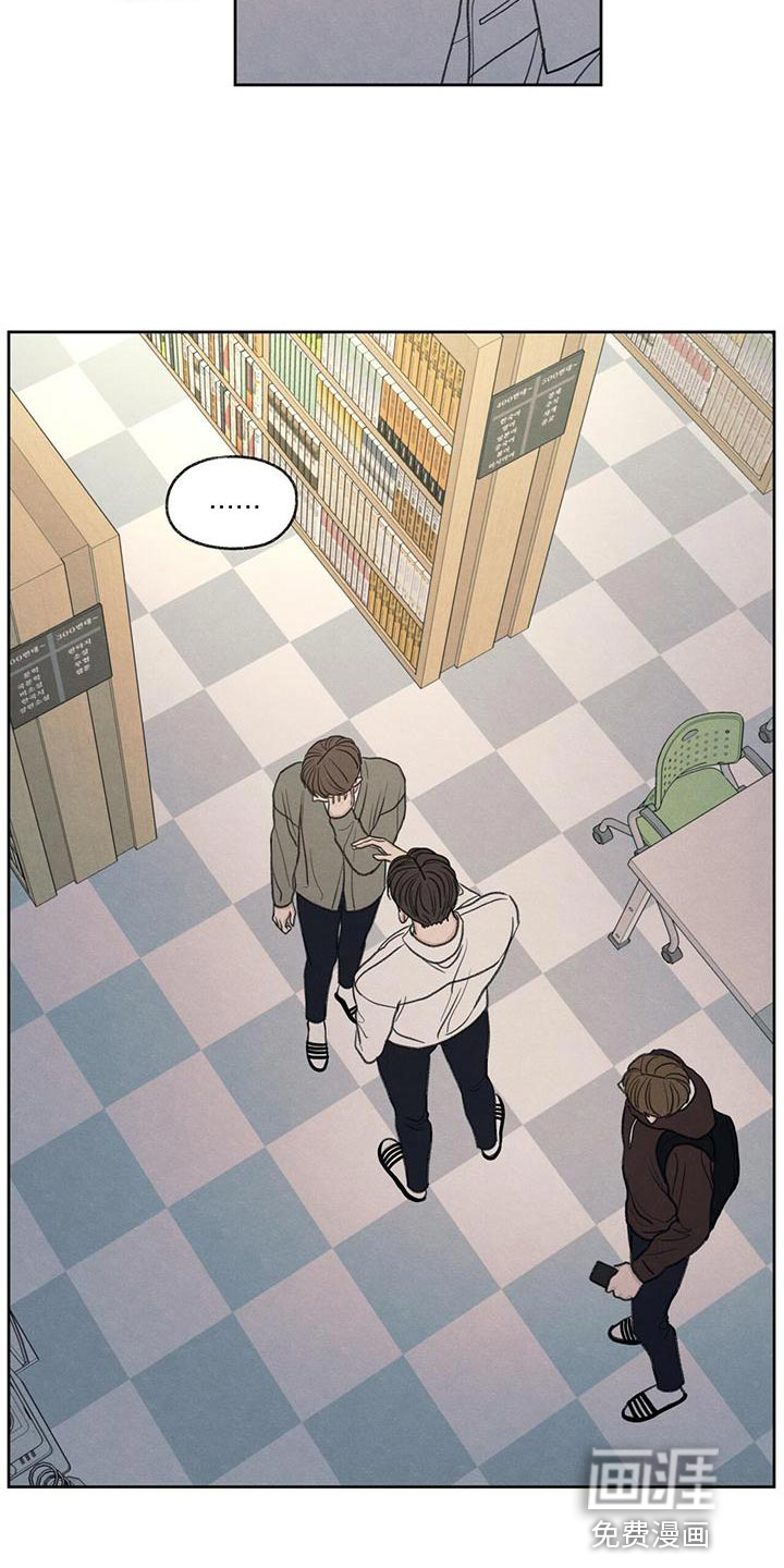 模糊的边缘 第52话 第23页