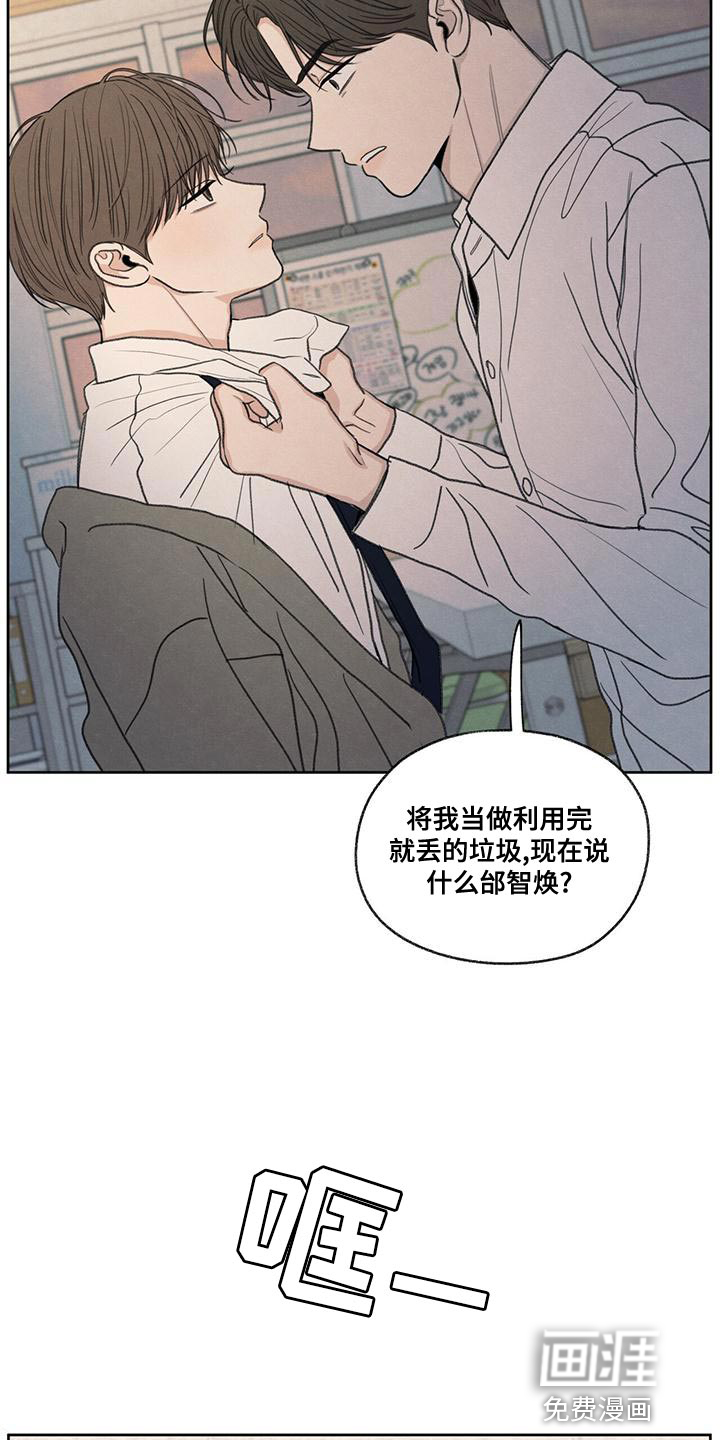 模糊的边缘 第52话 第25页