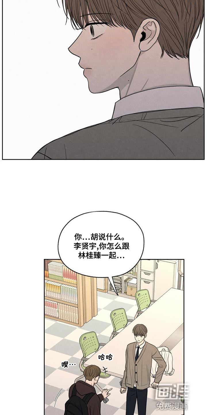 模糊的边缘 第52话 第4页