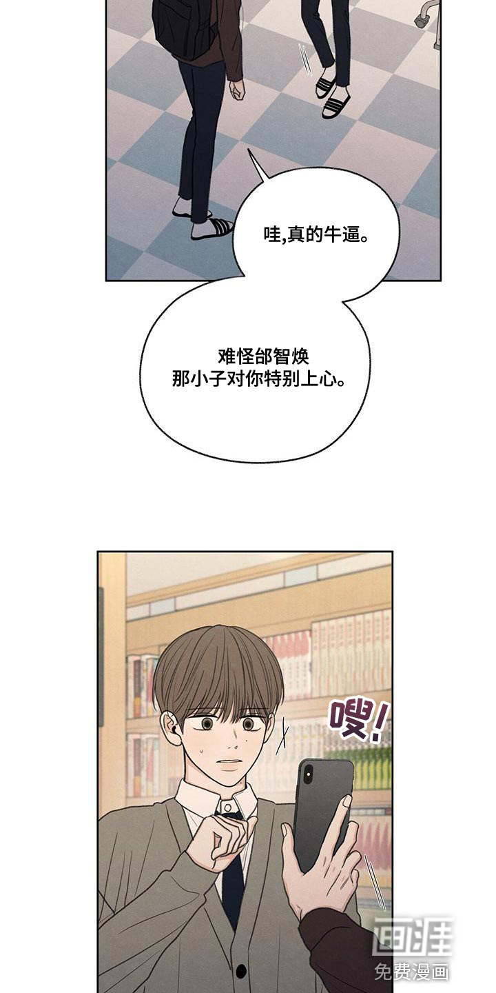 模糊的边缘 第52话 第5页
