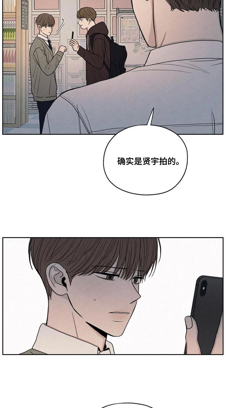 模糊的边缘 第52话 第8页