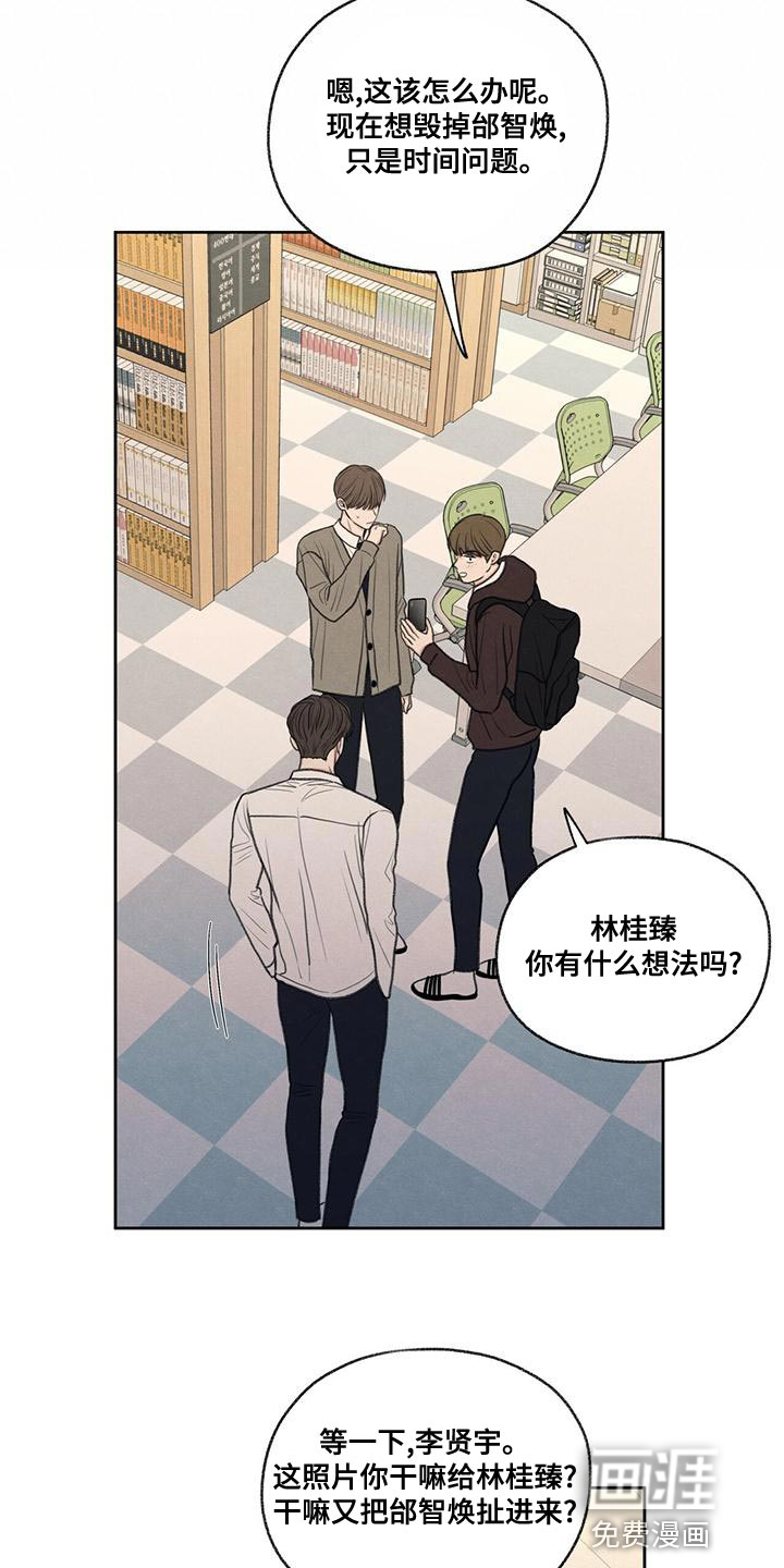 模糊的边缘 第52话 第9页