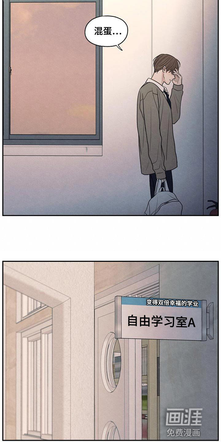 模糊的边缘 第53话 第11页