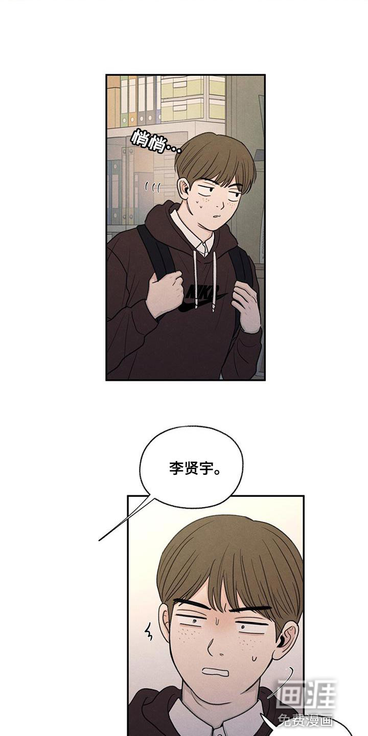 模糊的边缘 第53话 第12页