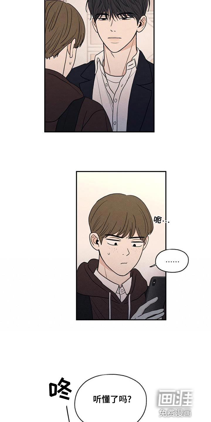 模糊的边缘 第53话 第18页