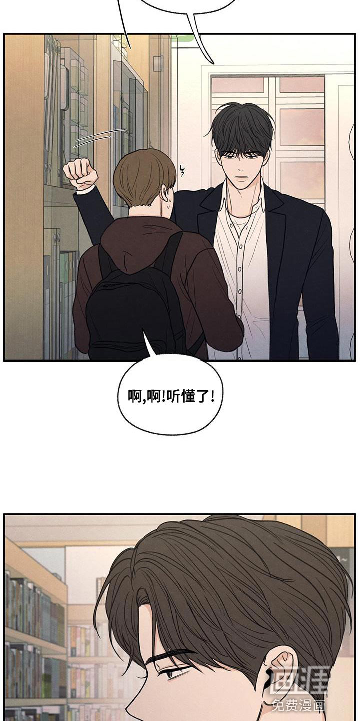 模糊的边缘 第53话 第19页
