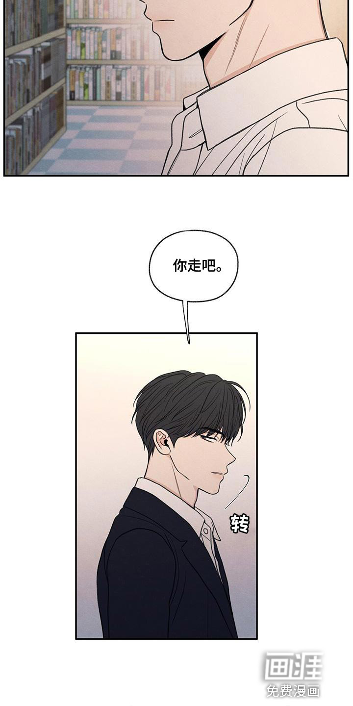 模糊的边缘 第53话 第20页