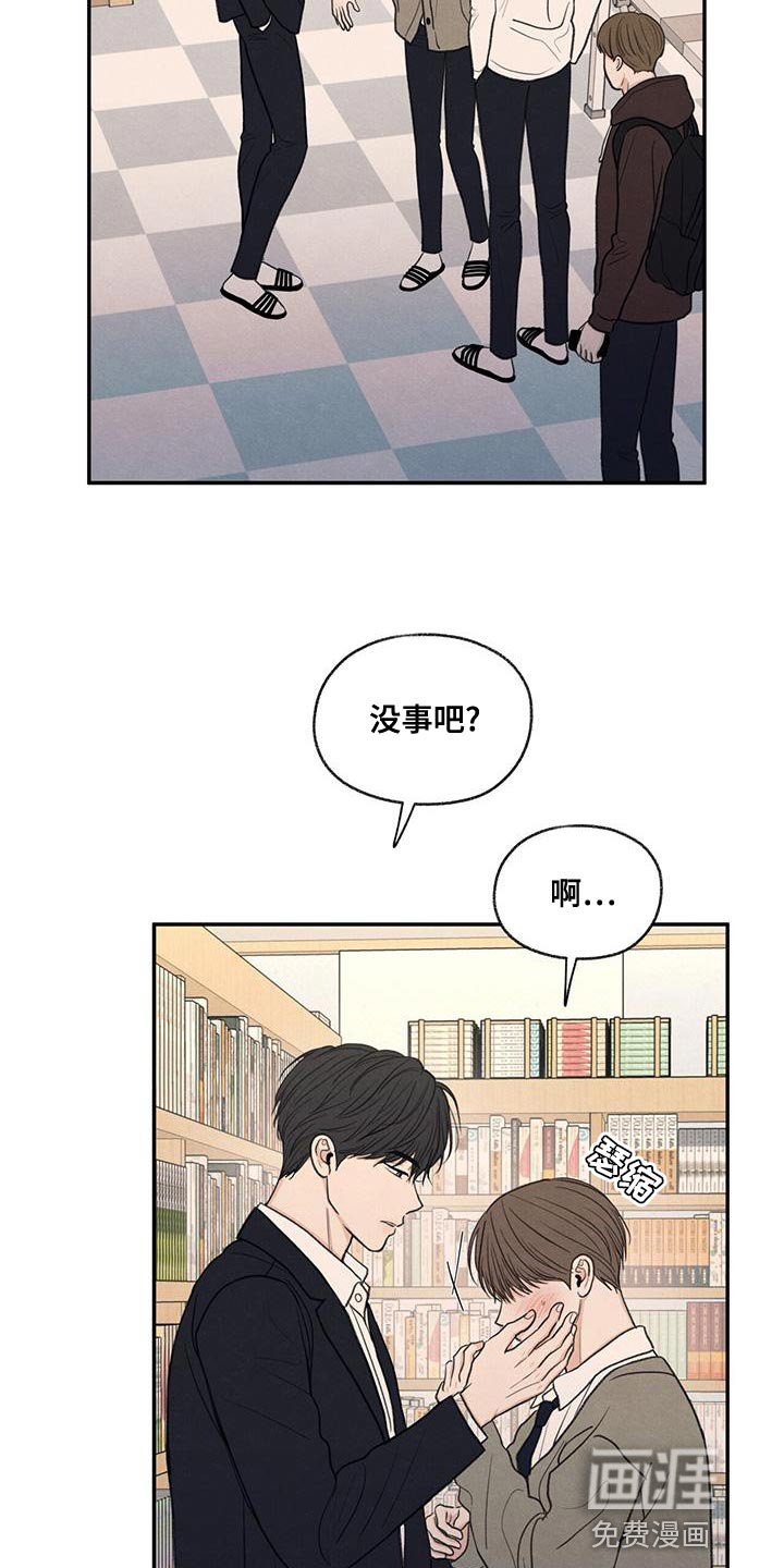 模糊的边缘 第53话 第3页