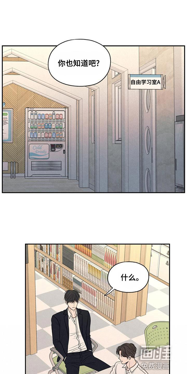 模糊的边缘 第54话 第1页