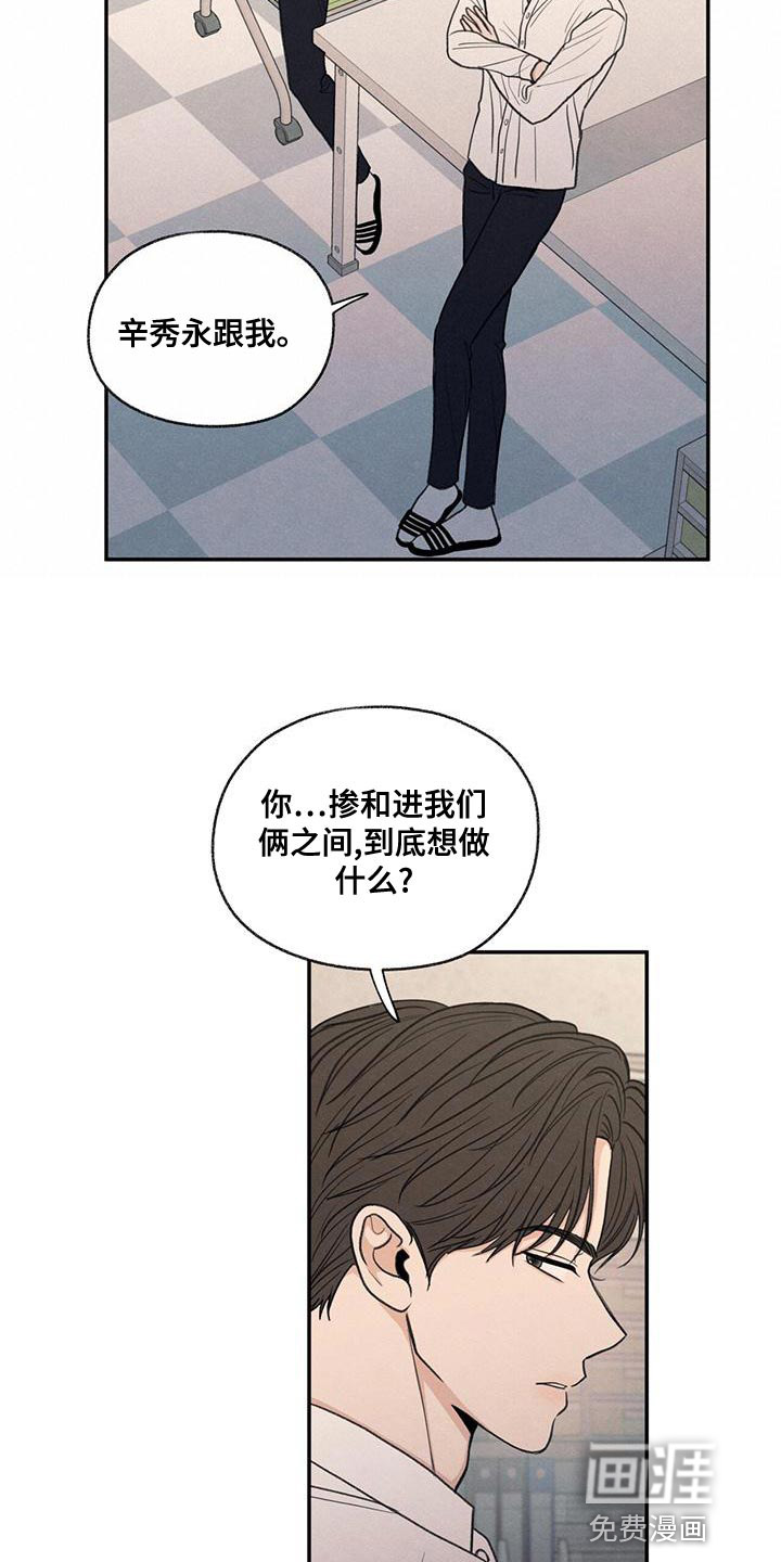 模糊的边缘 第54话 第2页