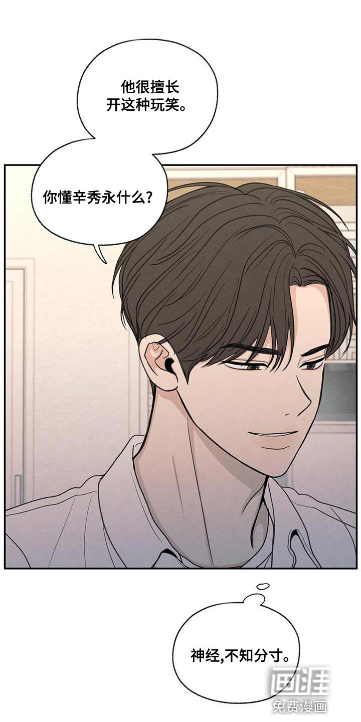 模糊的边缘 第54话 第11页
