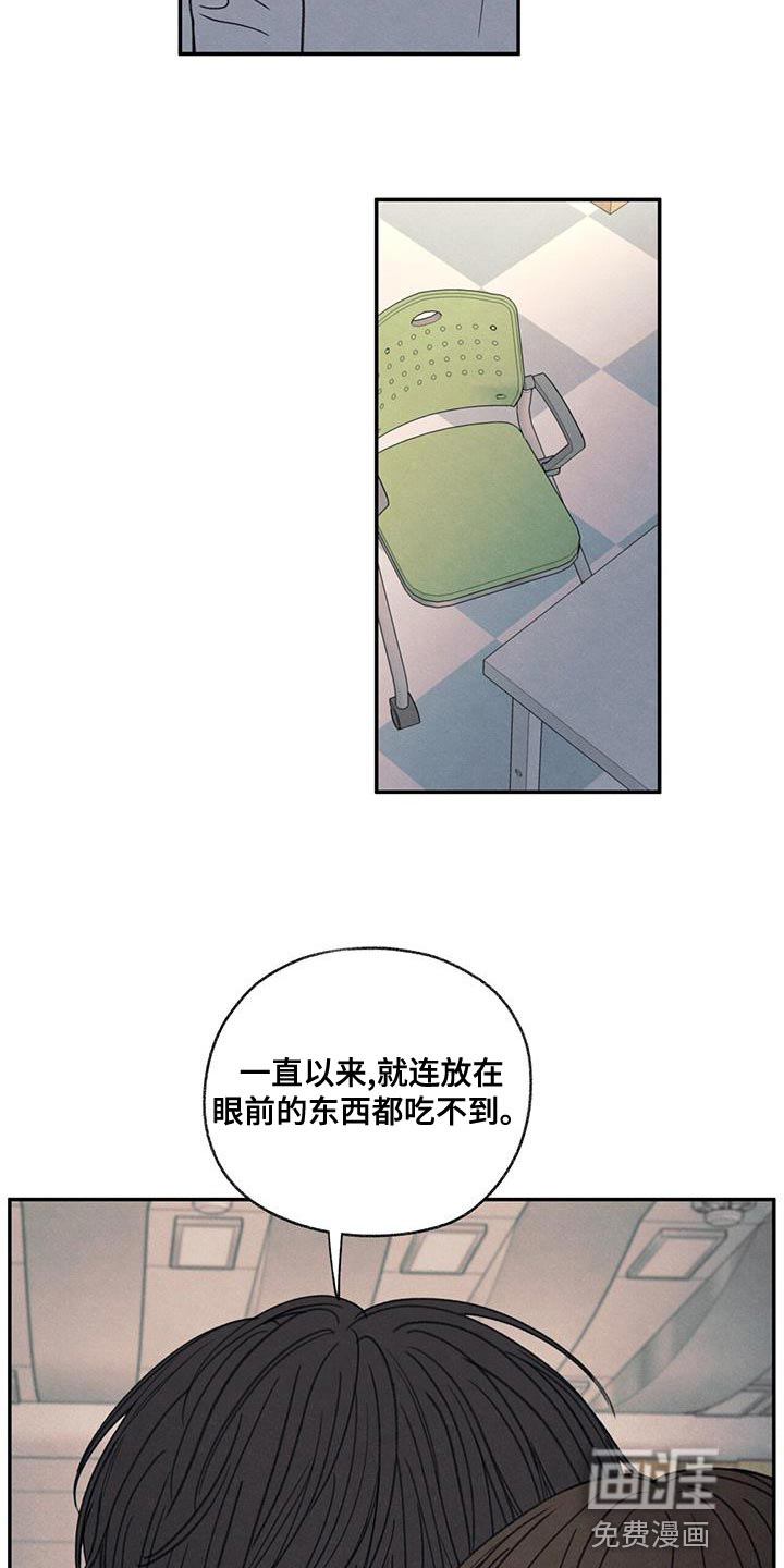 模糊的边缘 第54话 第14页