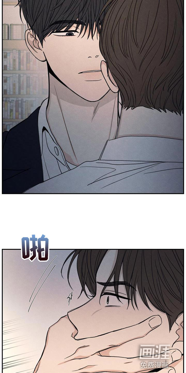 模糊的边缘 第54话 第15页