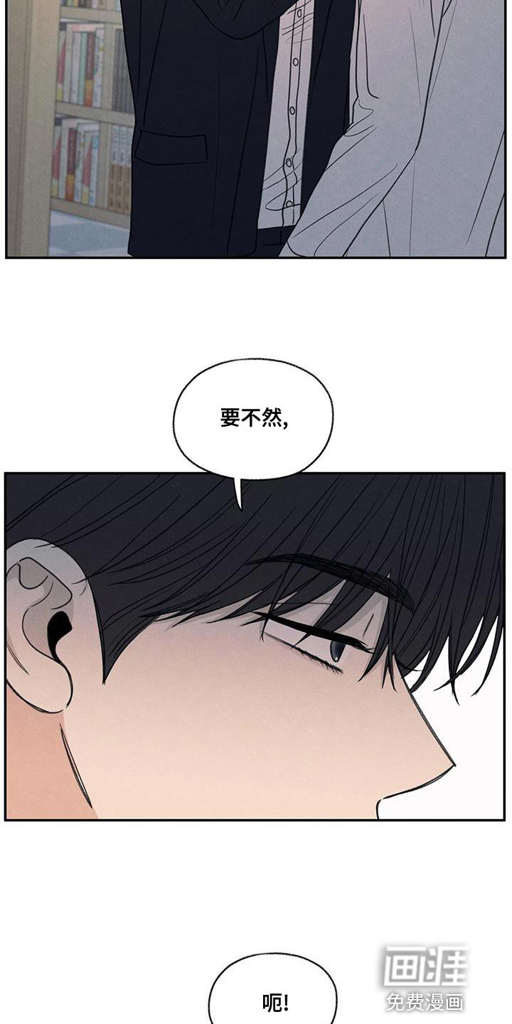 模糊的边缘 第54话 第17页