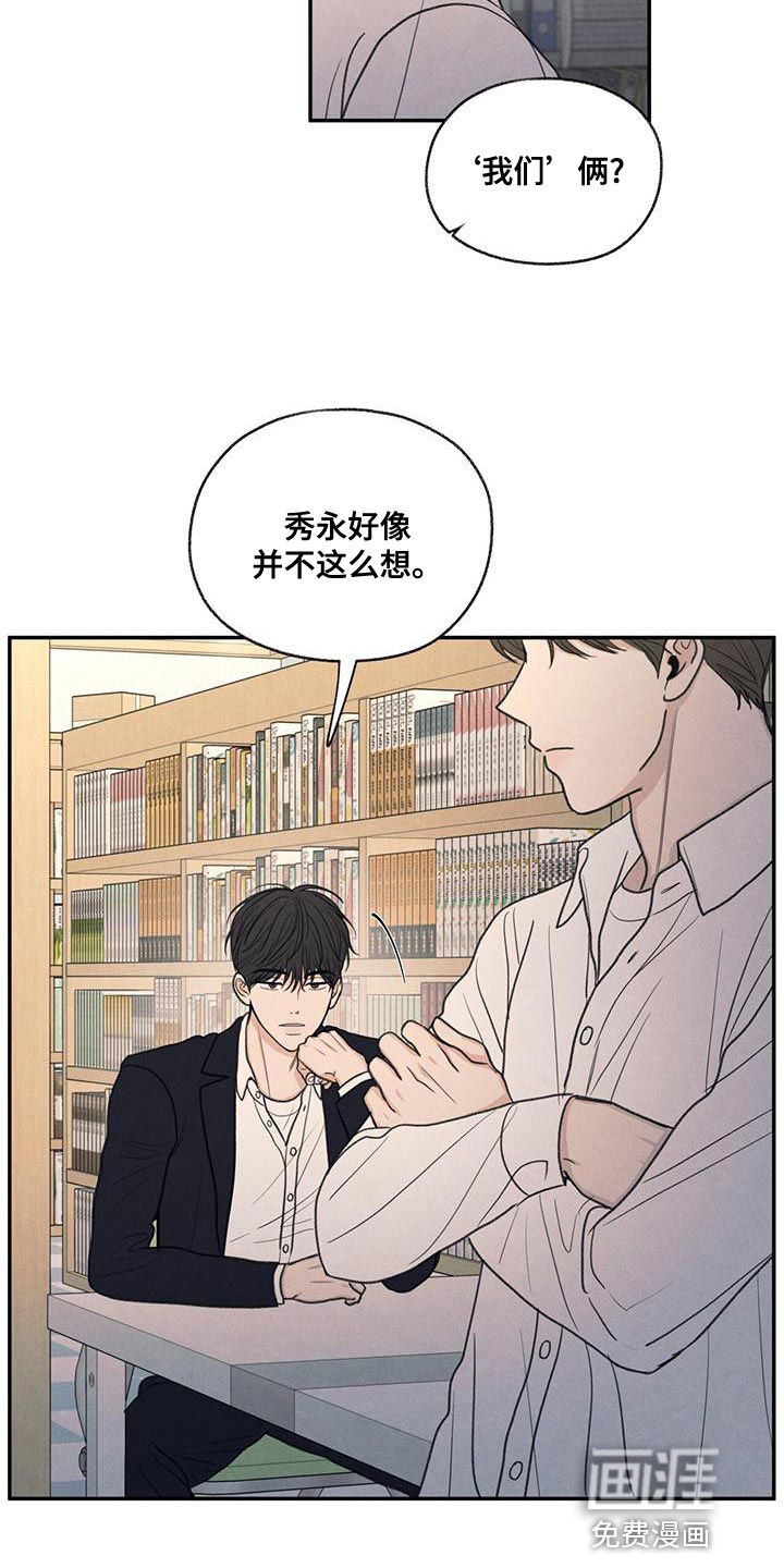 模糊的边缘 第54话 第3页