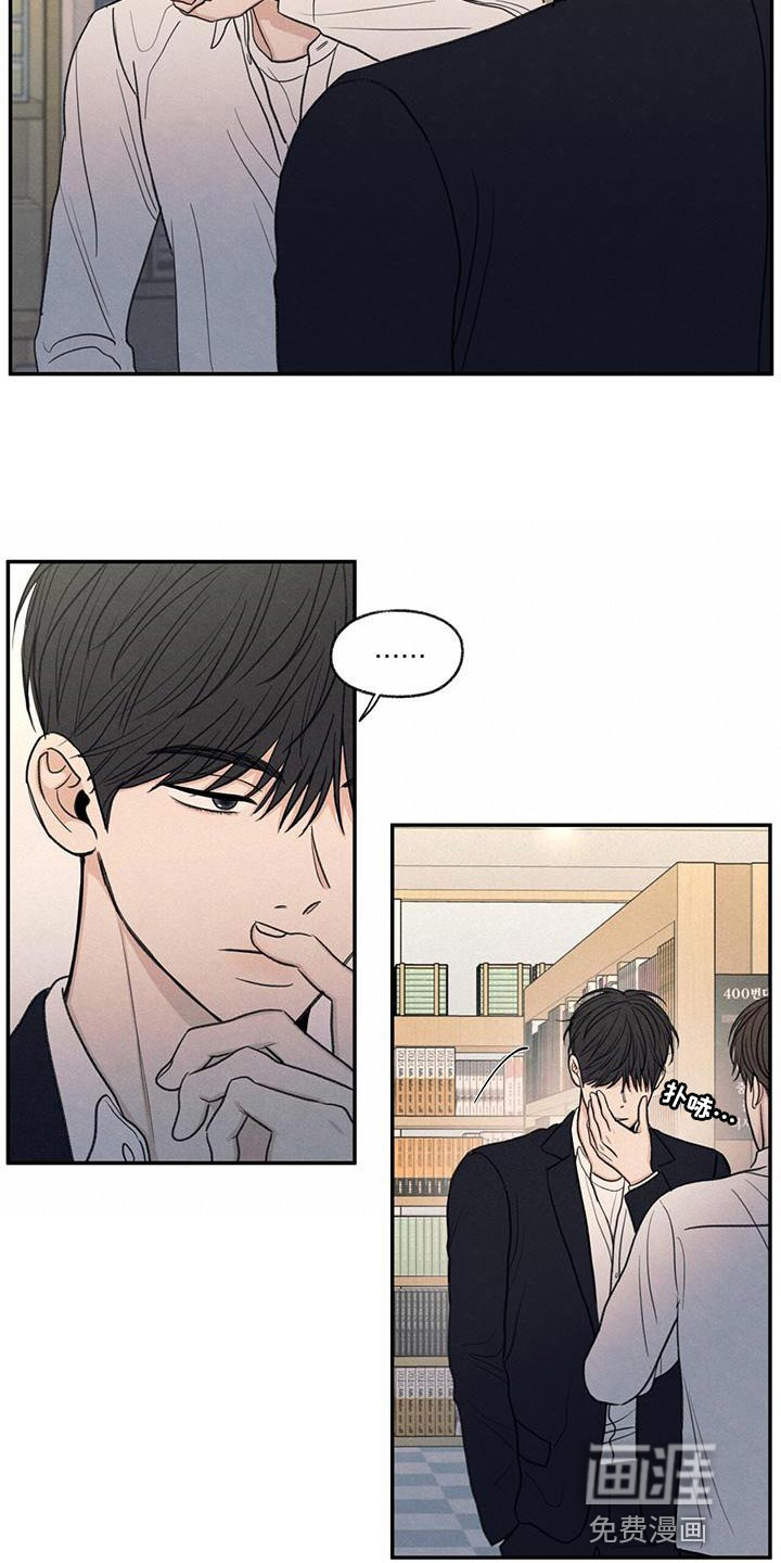 模糊的边缘 第54话 第21页