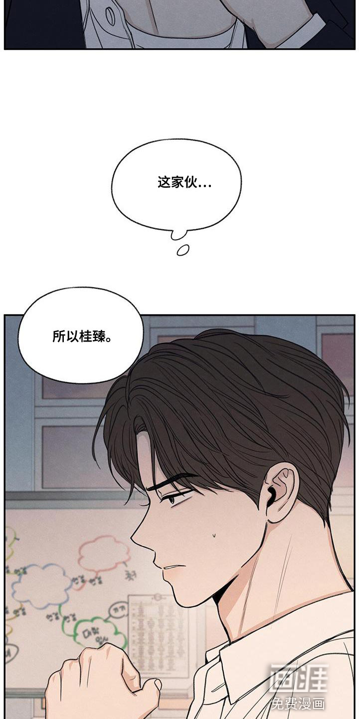 模糊的边缘 第54话 第23页