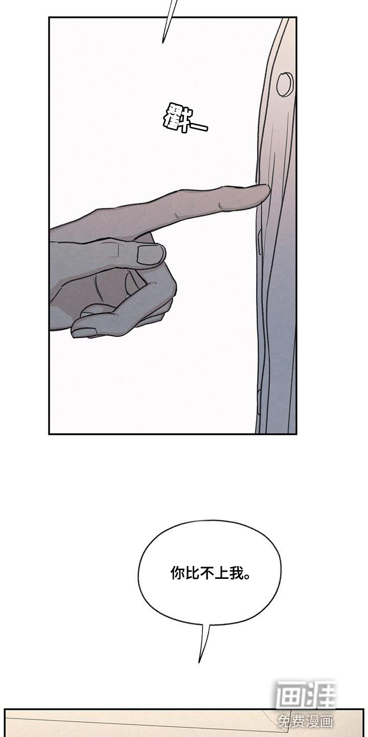 模糊的边缘 第54话 第25页