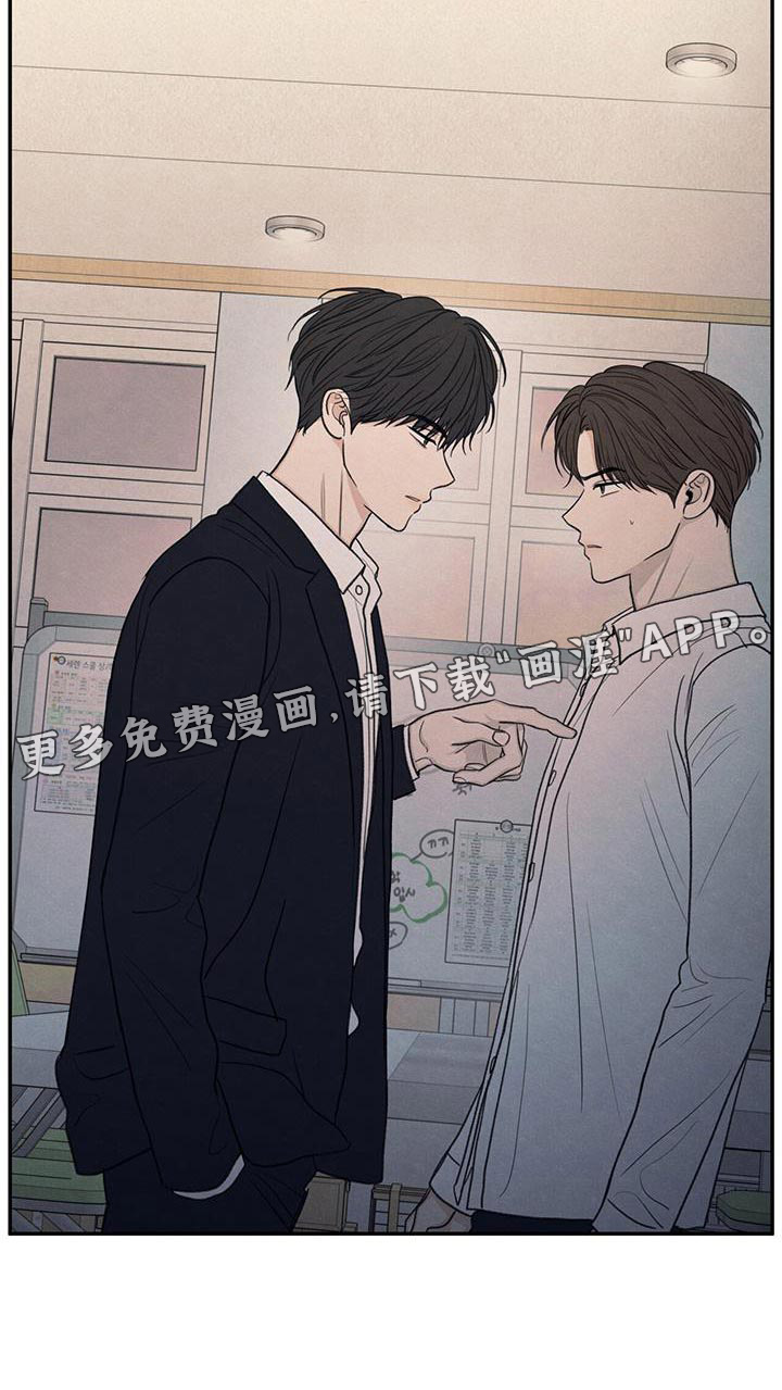 模糊的边缘 第54话 第26页