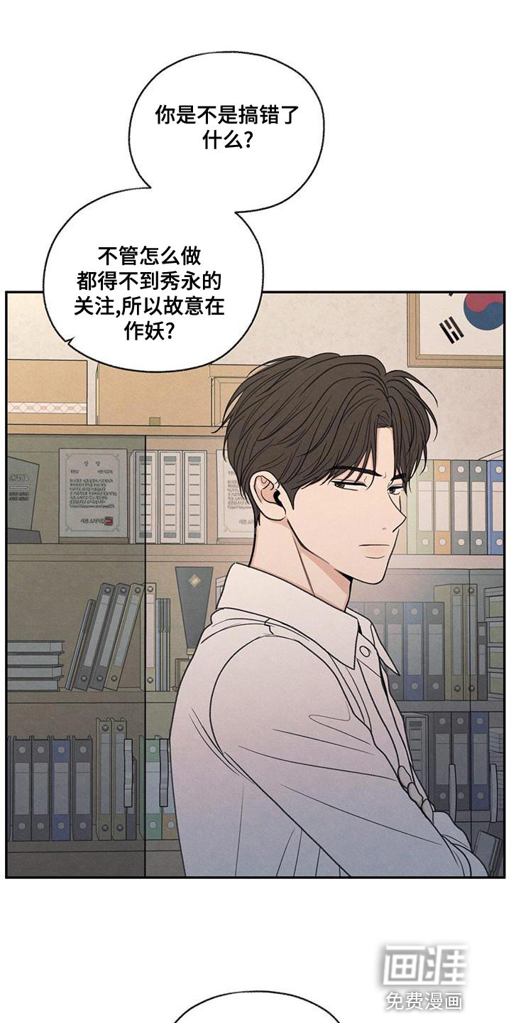 模糊的边缘 第54话 第4页