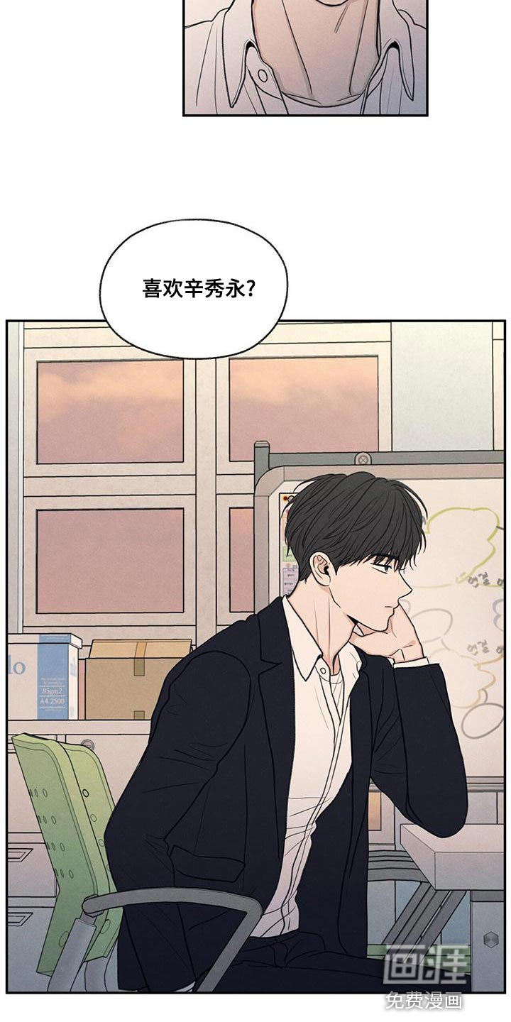 模糊的边缘 第54话 第7页