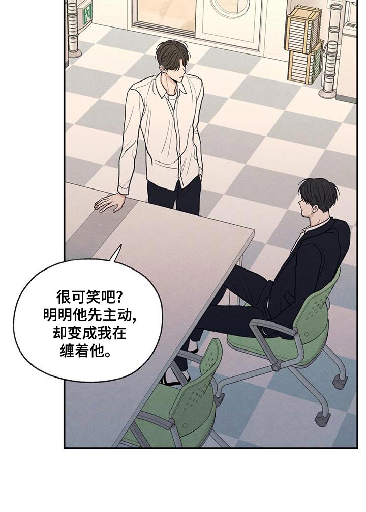 模糊的边缘 第54话 第10页