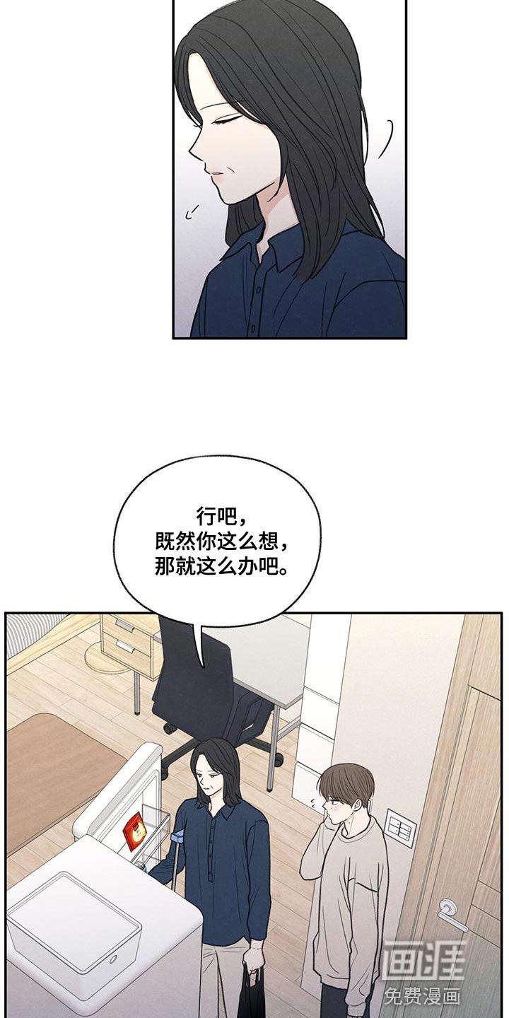 模糊的边缘 第55话 第11页