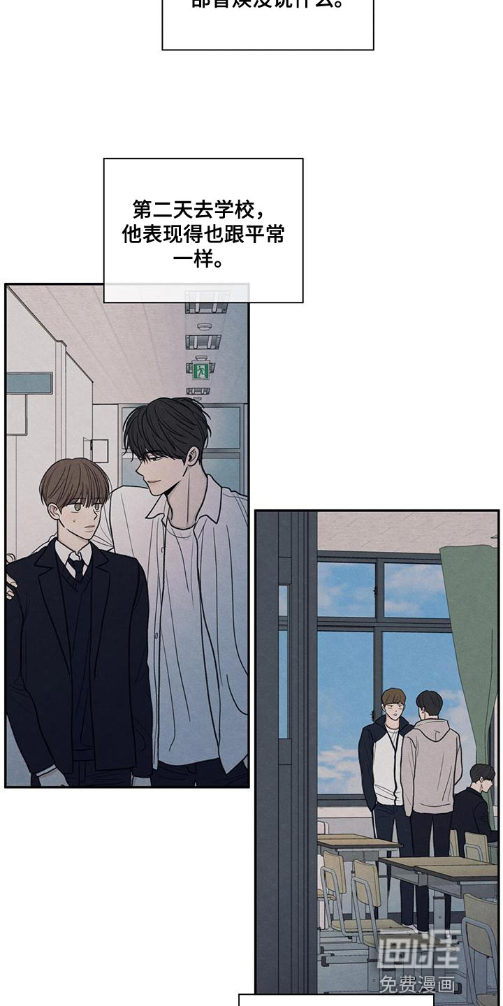 模糊的边缘 第55话 第16页