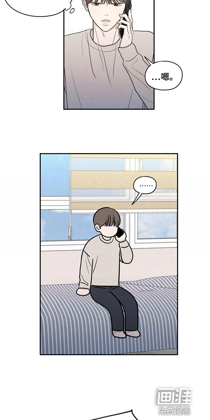 模糊的边缘 第55话 第19页