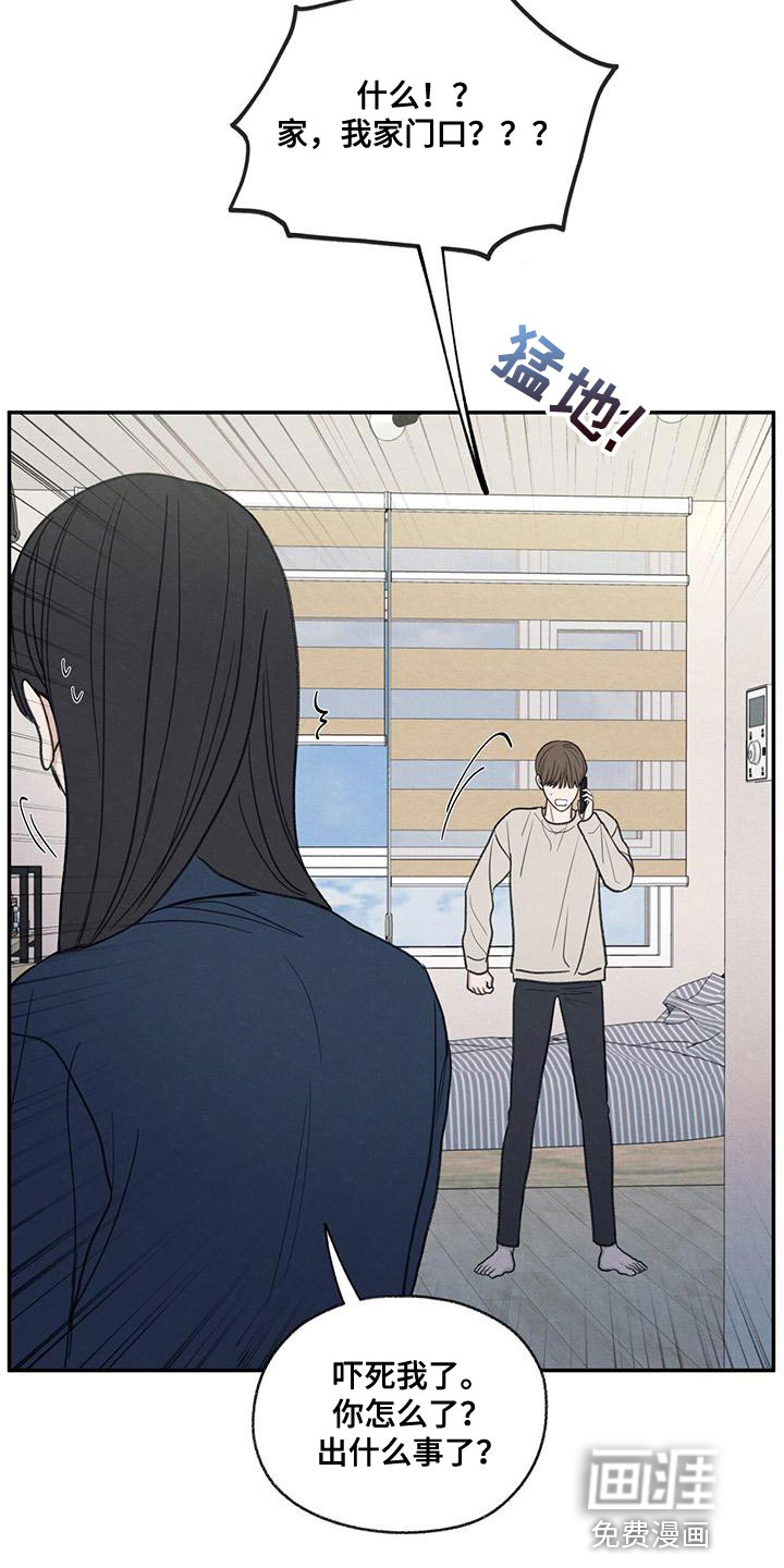 模糊的边缘 第55话 第20页