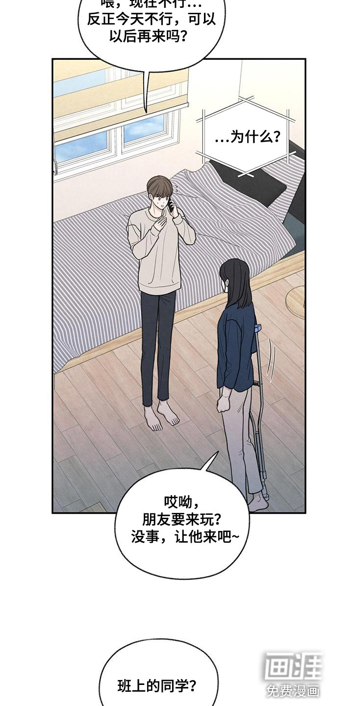 模糊的边缘 第55话 第22页