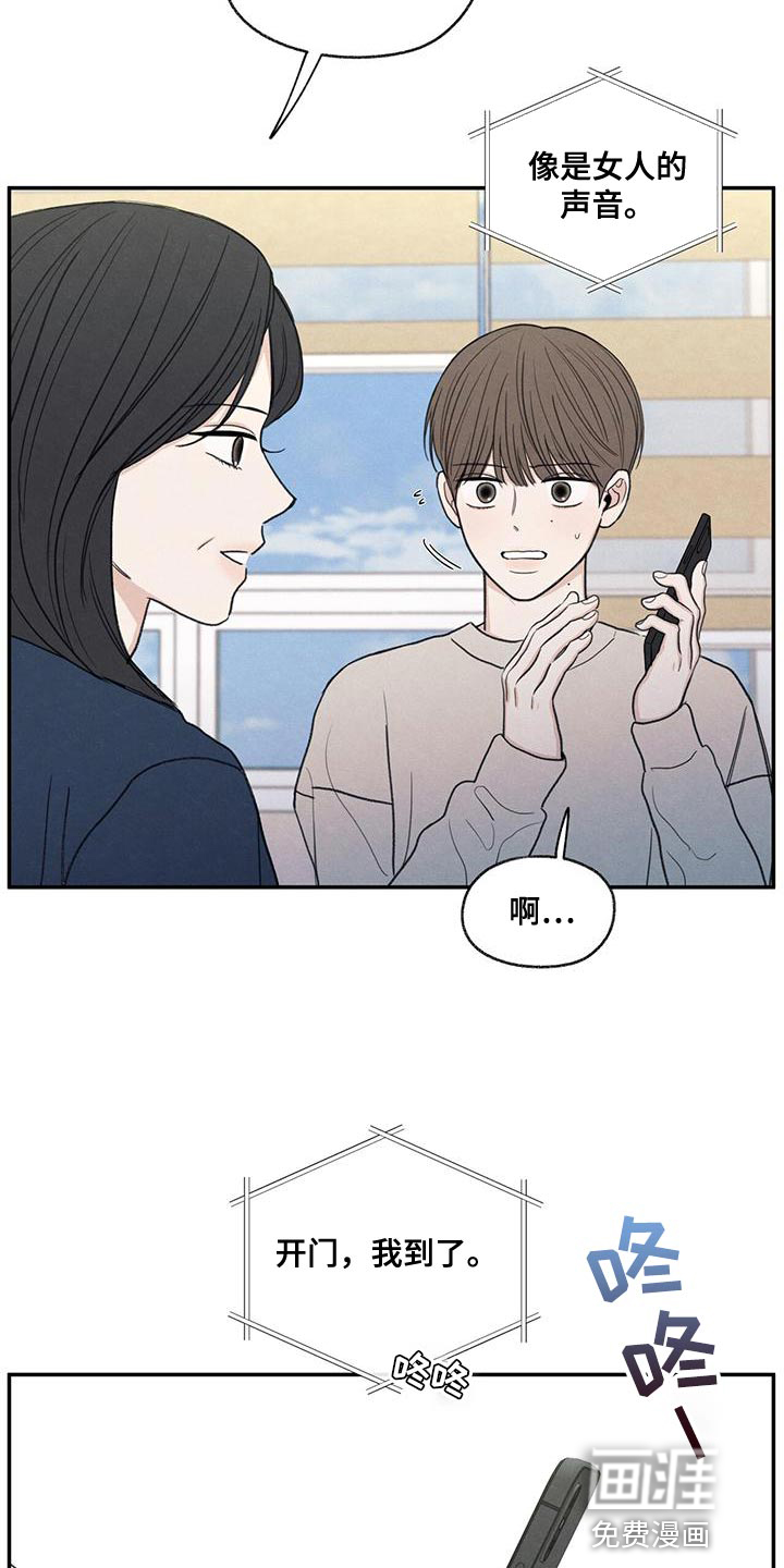模糊的边缘 第55话 第23页