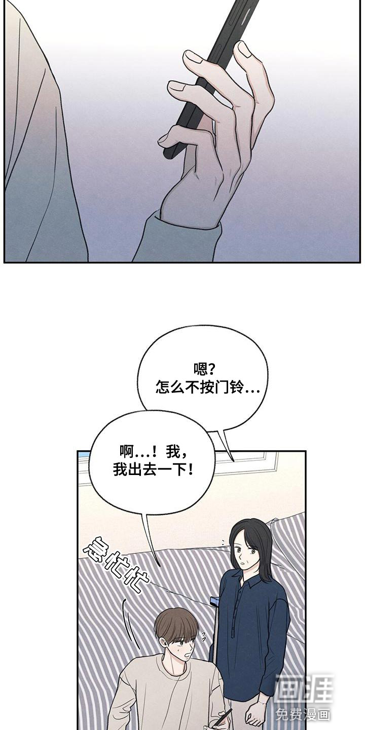 模糊的边缘 第55话 第24页
