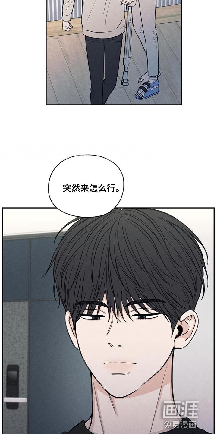 模糊的边缘 第55话 第25页