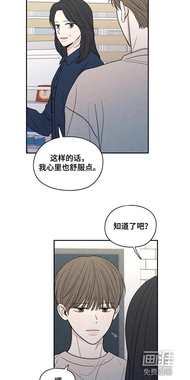 模糊的边缘 第55话 第7页
