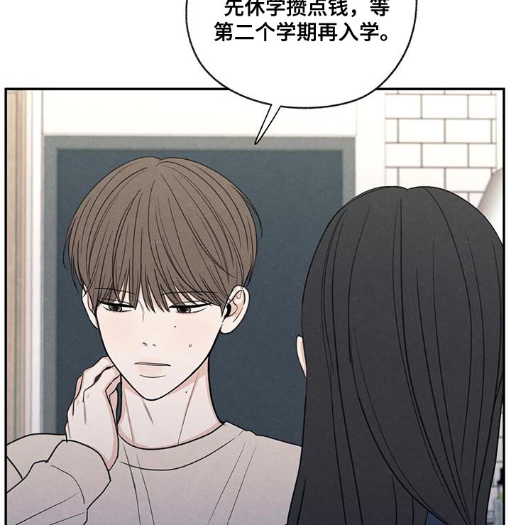 模糊的边缘 第55话 第9页