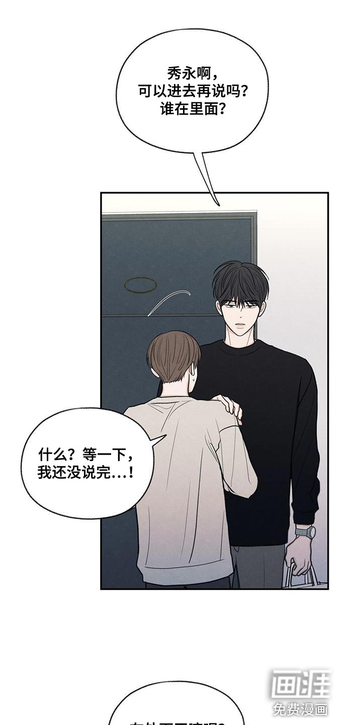 模糊的边缘 第56话 第1页