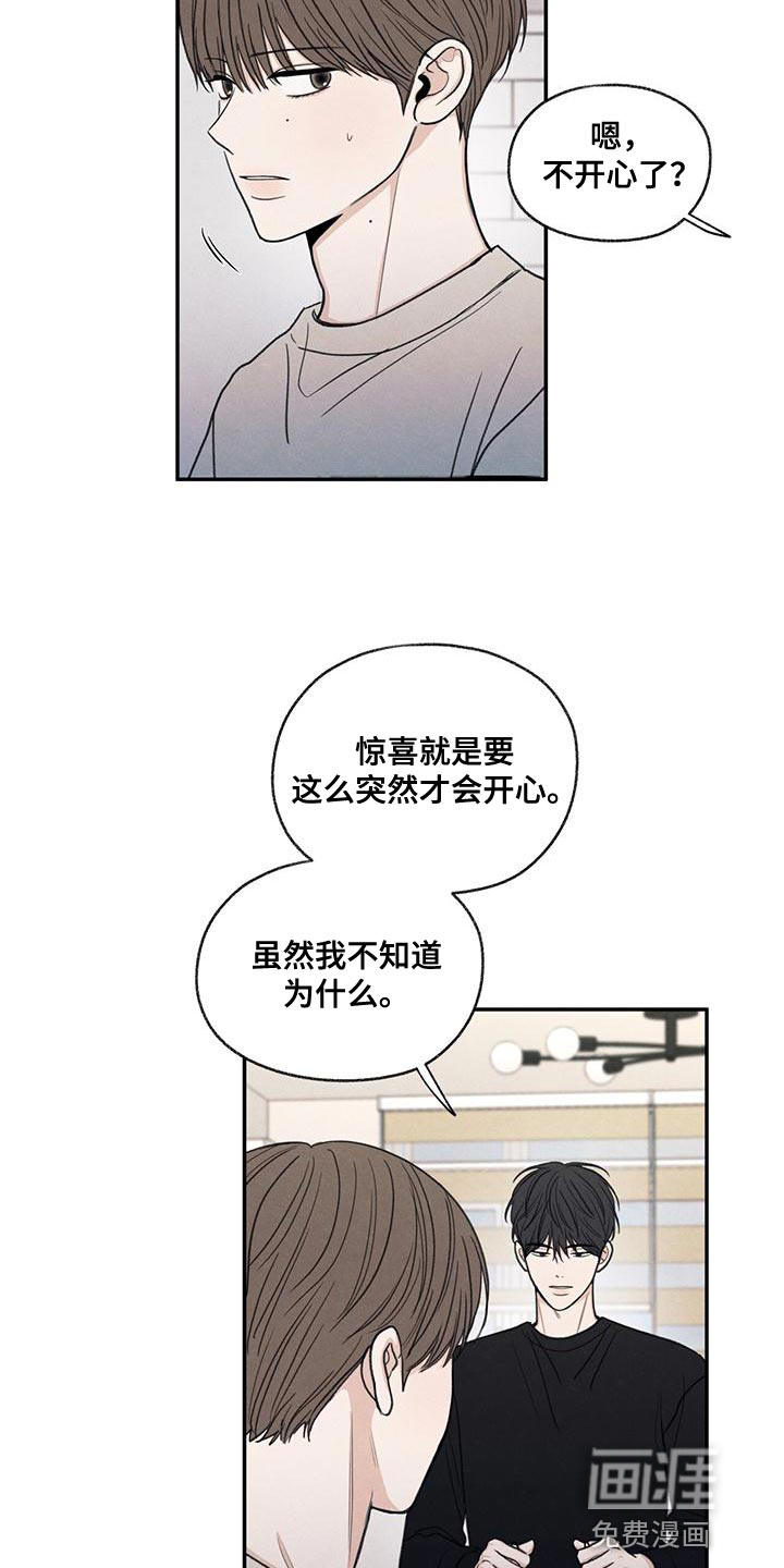 模糊的边缘 第56话 第11页